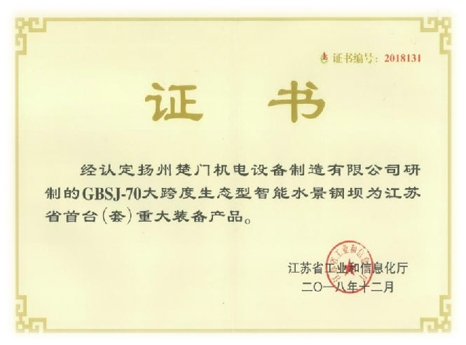 首臺重大裝備產(chǎn)品